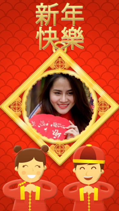 Chinese New Year Photo Frames+ screenshot 4