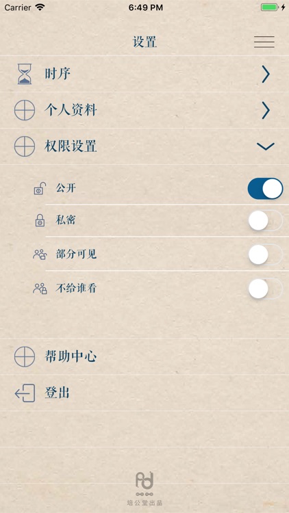 蜗牛部落 screenshot-4