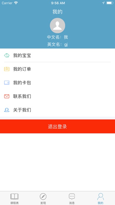 XSCHOOL家长端 screenshot 3