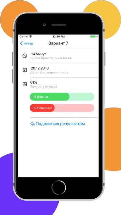 ЕГЭра: Русский язык Screenshot 5