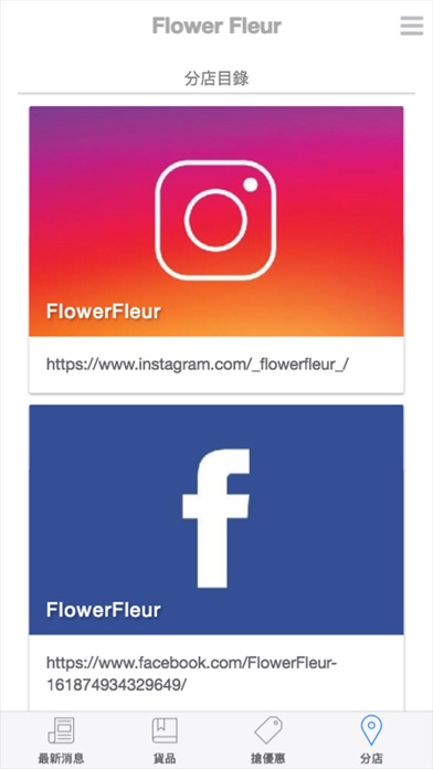 FlowerFleur screenshot 4