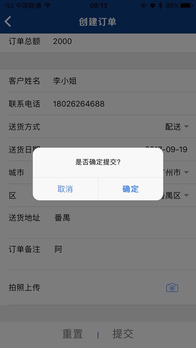 香江营运 screenshot 3