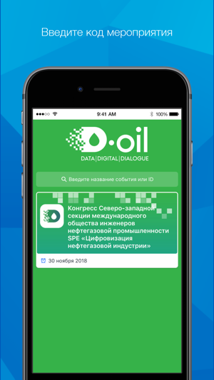 D-Oil SPE Oil and Gas Congress(圖1)-速報App