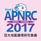 The Taiwan Nurses Association (TWNA) will host the 2nd Asia-Pacific Nursing Research Conference (APNRC) on August 2-4, 2017 at the Taipei International Convention Center in Taiwan