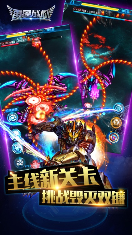 雷霆战机 screenshot-4