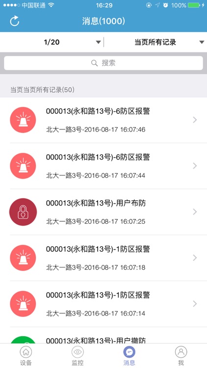 刻锐云接警(同为)