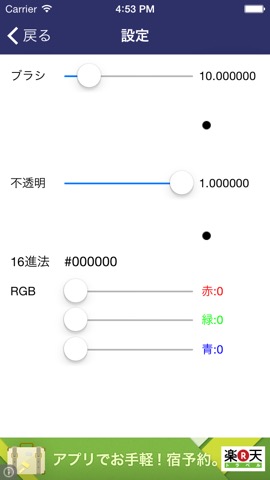 いろコレ - かんたんお手軽お絵かきアプリのおすすめ画像3