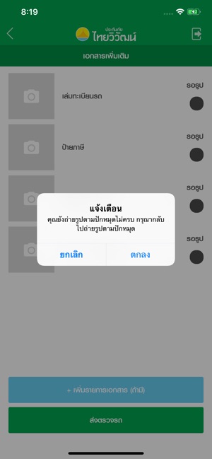 Thaivivat Camera(圖7)-速報App