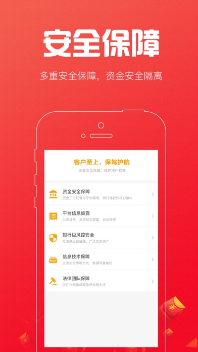 翱太金融专业版-15%高收益投资理财平台 screenshot 4