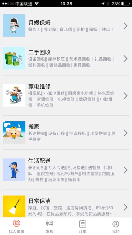 优品链 screenshot-3