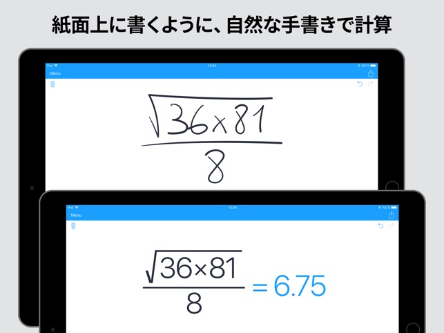 MyScript Calculator Screenshot