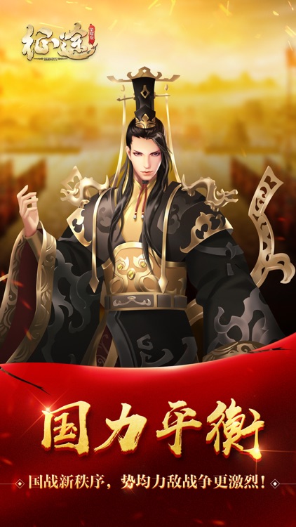 征途-新秩序 screenshot-9