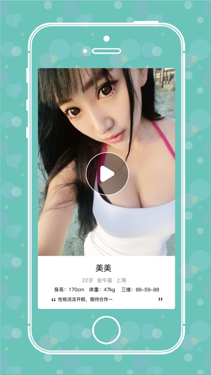 冰清-高颜值美女视频软件
