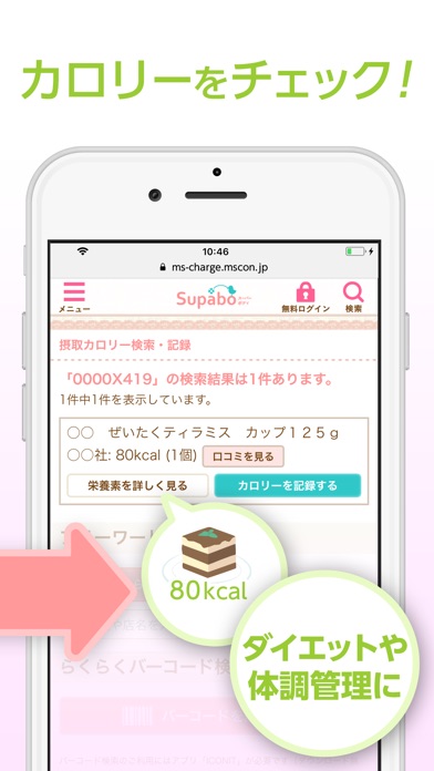 QRコードリーダー•バーコードリーダー-ア... screenshot1