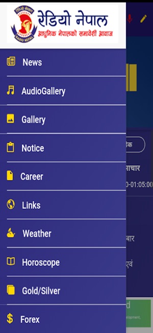 Radio Nepal(圖1)-速報App