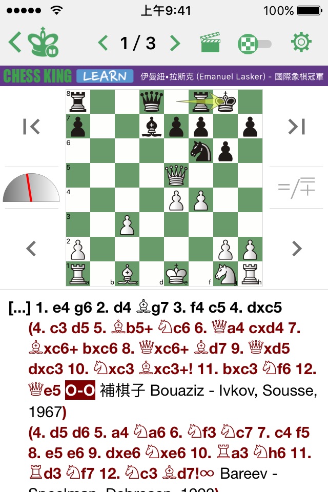 Emanuel Lasker. Chess Champion screenshot 2