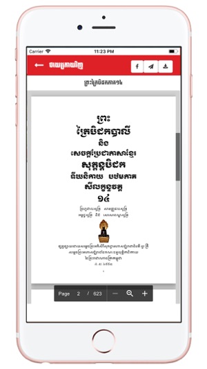 Abhidhamma Library(圖6)-速報App