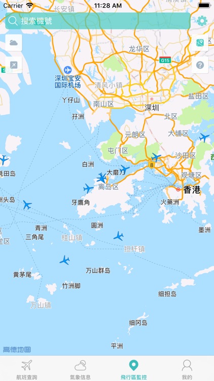 HKIA VariFlight screenshot-4