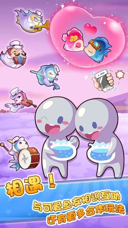 开心水族箱 screenshot-4
