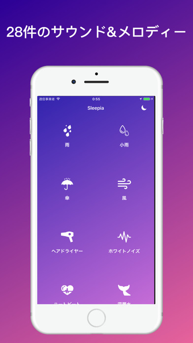 Sleepia Proのおすすめ画像1