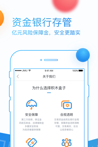 积木盒子Pro screenshot 2