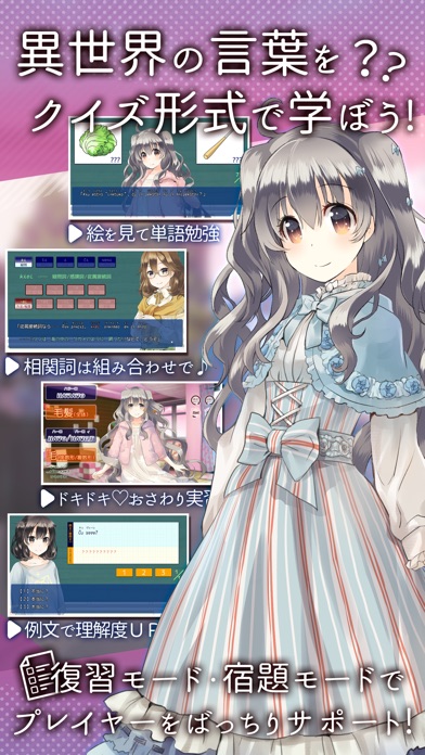 ことのはアムリラート screenshot1