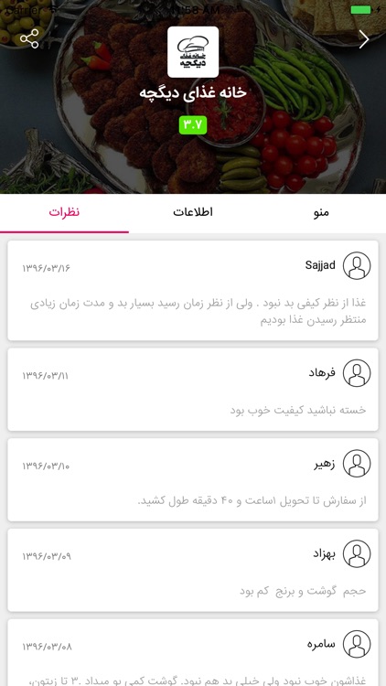 Snappfood (Zoodfood) اسنپ فود (زودفود) screenshot-4