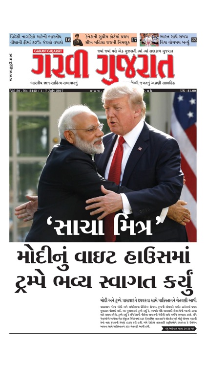 Garavi Gujarat Magazine screenshot-3