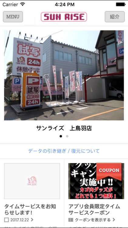 サンライズ 上鳥羽店