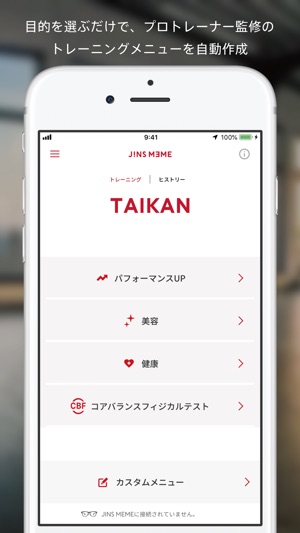 JINS MEME TAIKAN(ジンズ・ミーム・タイカン)(圖1)-速報App