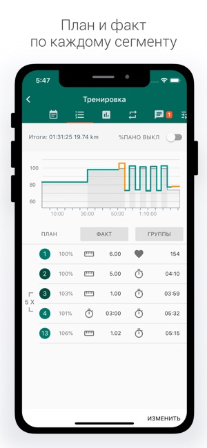 Staminity – тренировки онлайн(圖4)-速報App