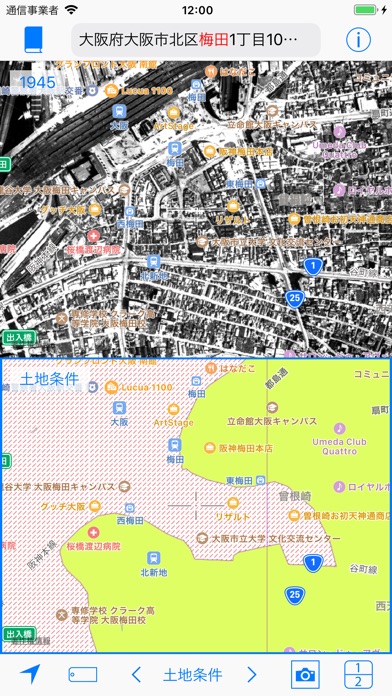 日本の災害地名 screenshot1