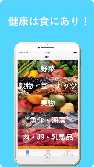 Healthy foods 85(圖1)-速報App