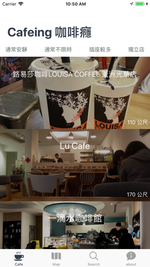 Cafeing 咖啡癮(圖6)-速報App