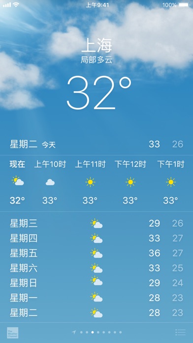 【图】天气(截图1) 【图】天气(截图1)