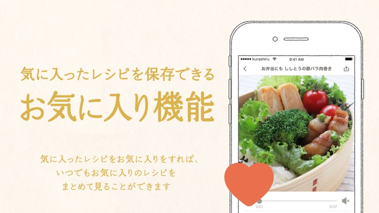 料理はクラシル - レシピや献立が動画でわかる料理アプリ screenshot-3