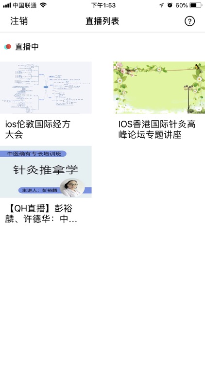 QH岐黄网直播