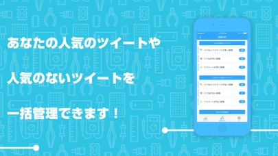 フォローチェック管理アプリ for twi... screenshot1