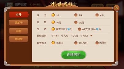 贝贝休闲棋牌 screenshot 2