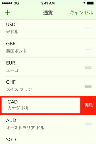 Banca currency converter screenshot 4