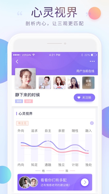 珍爱网-来这里,找到对的人