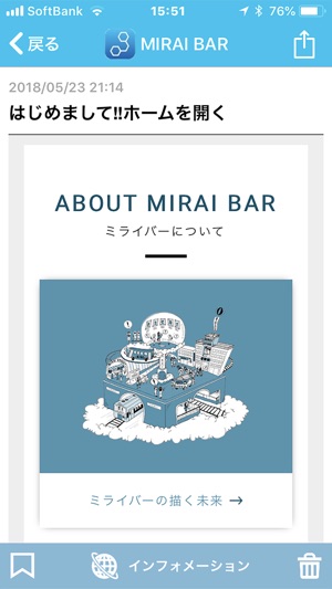 MIRAI BAR(圖4)-速報App