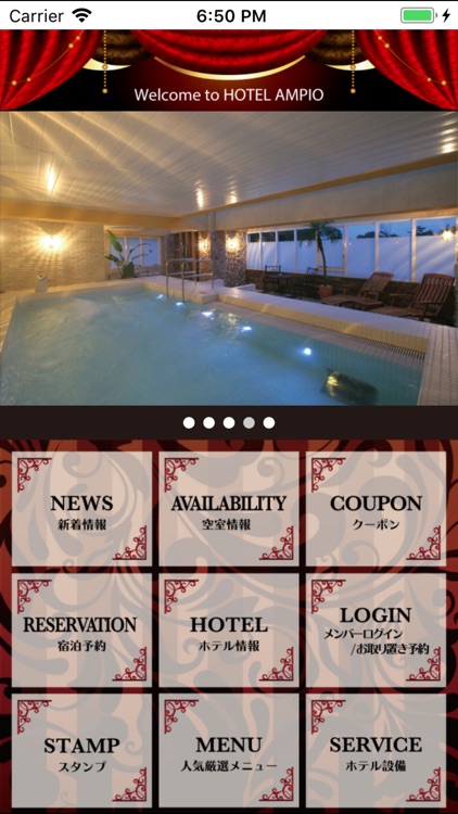 茨城県水戸市 「HOTEL AMPIO」