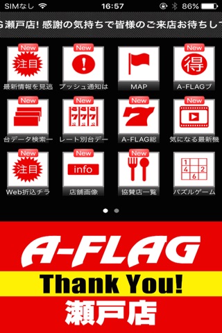 A-FLAG瀬戸店 screenshot 2