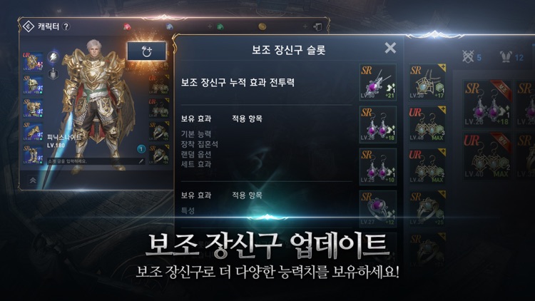 리니지2 레볼루션