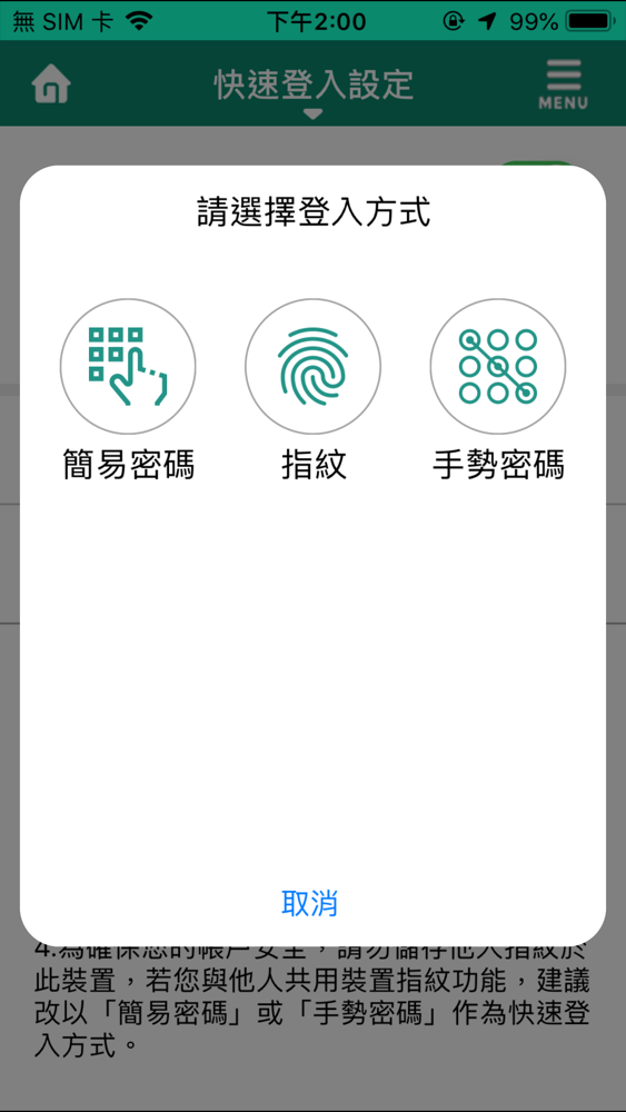 第一銀行第e行動app For Iphone Free Download 第一銀行第e行動for Iphone At Apppure