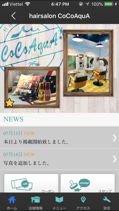 hairsalon CoCoAquA　公式アプリ screenshot 2