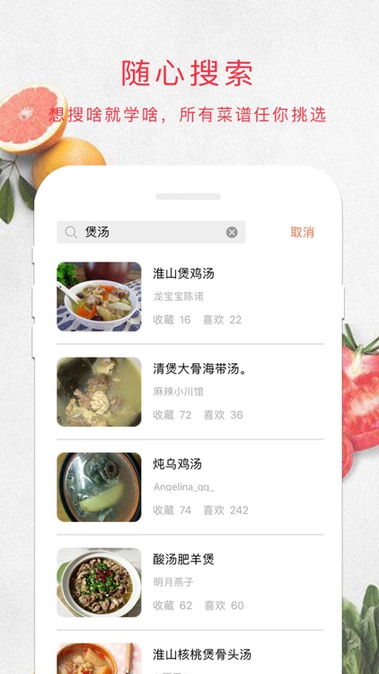 煲汤,炖汤达人的菜谱大全 screenshot-3