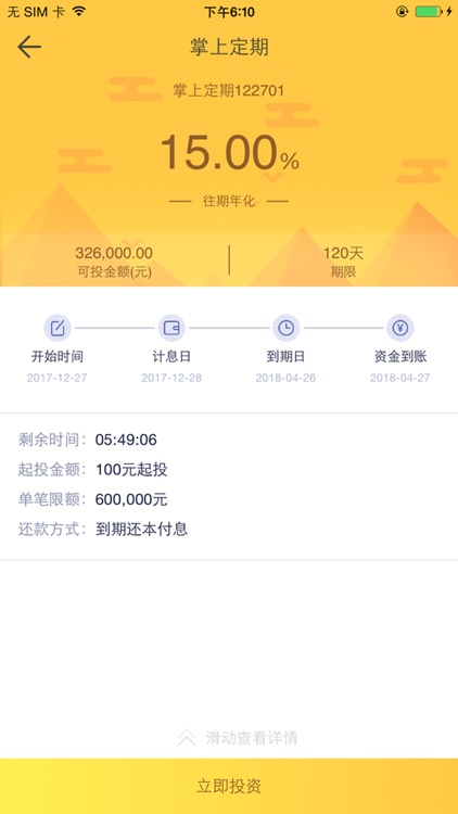 掌上理财-投资理财手机金融理财软件