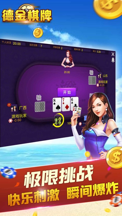 德金真钱棋牌-赌神炸金花游戏大厅